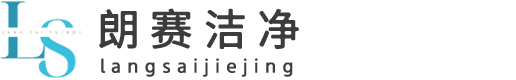 蘇州朗賽潔凈科技有限公司